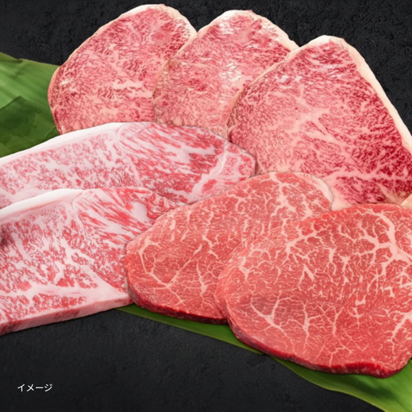 「仙台牛 ステーキ3種 食べ比べセット」