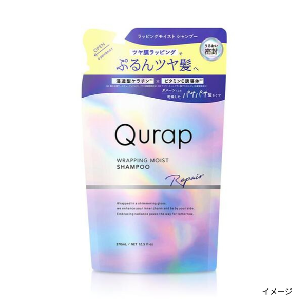 Qurap「ラッピングモイストシャンプー＆トリートメント 詰替セット」