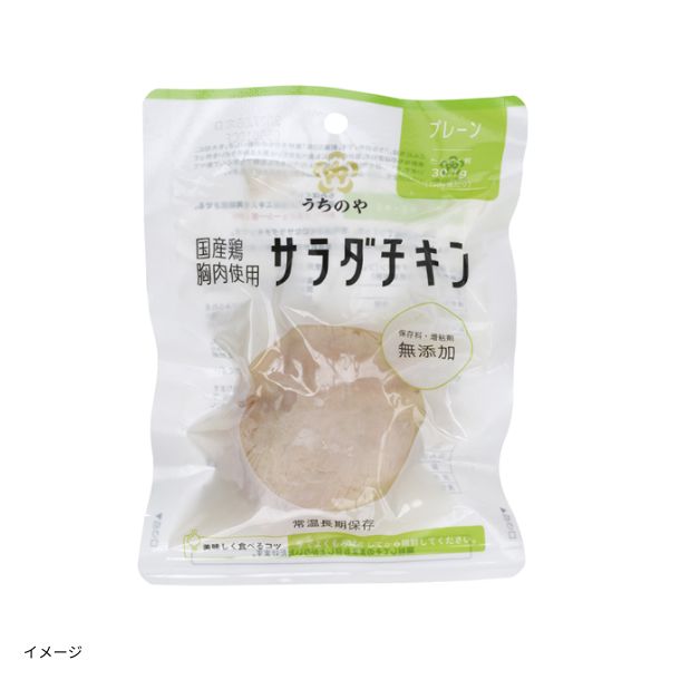 うちのや「訳ありお手軽福袋（サラダチキン8個とおかず7個）」のお得