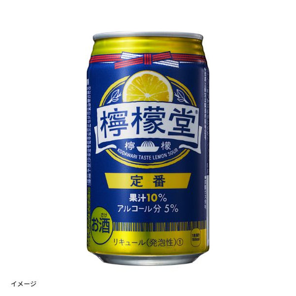 「檸檬堂 定番レモン」
