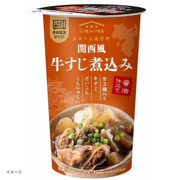 「関西風牛すじ煮込み」