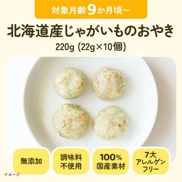 「手づかみおそうざいと軟飯おにぎり」