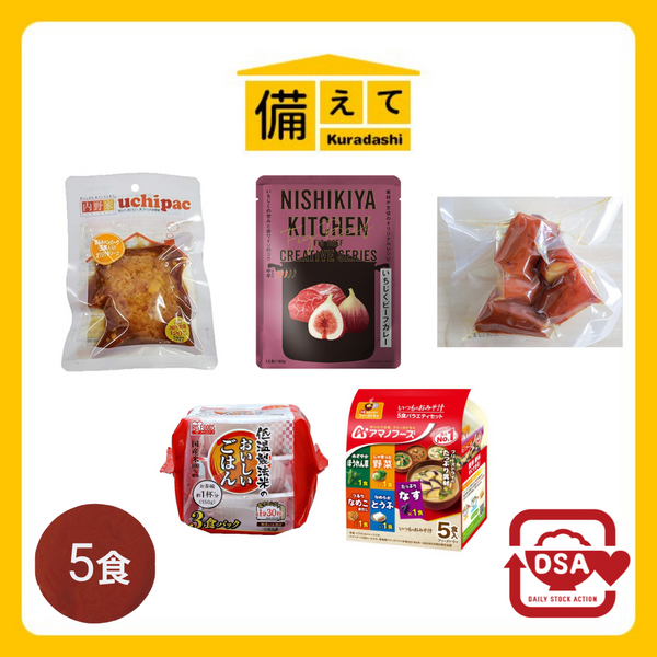 【備えてKuradashi】デイリーストック定期便（1人用）