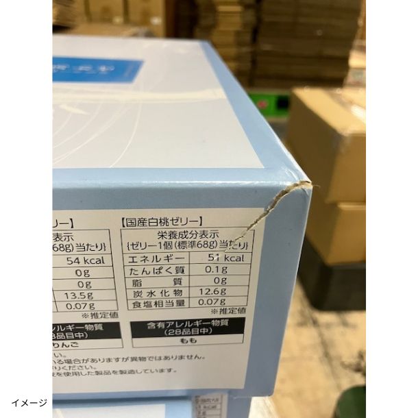彩り麺と讃岐素麺＆国産果汁ゼリーギフト」（SAZ-60AS）のお得通販