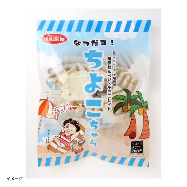 チヨコ⭐ 60_df58eacf-ec5f-41a5-b6cb-