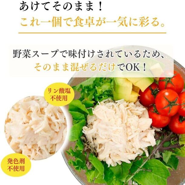 いなば「とりささみフレーク（国産）食塩無添加」70gのお得通販