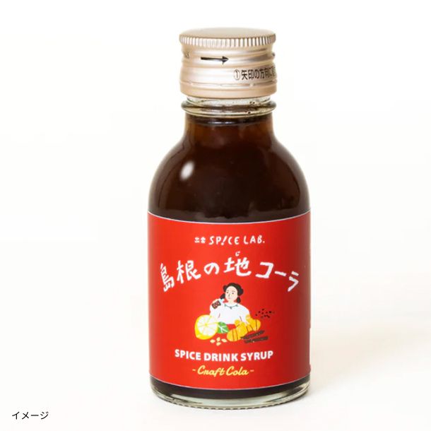 島根の地コーラ（クラフトコーラ）」100mlのお得通販｜Kuradashi