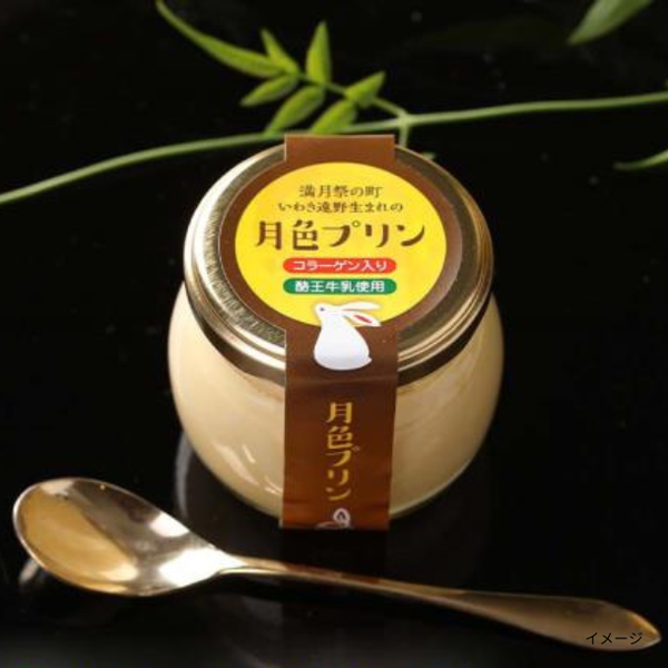 「月色プリン ギフトセット」