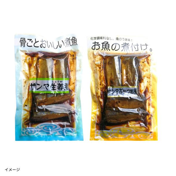 「さんま生姜煮＋さんま花かつお煮 各4切れ」
