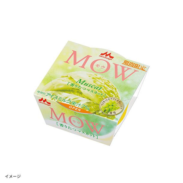 森永乳業「MOW香り立つマスカット＆MOWプライムマカダミア」