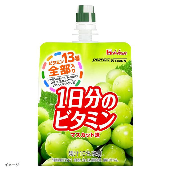 ハウスウェルネス「1日分のビタミン ゼリー マスカット味」