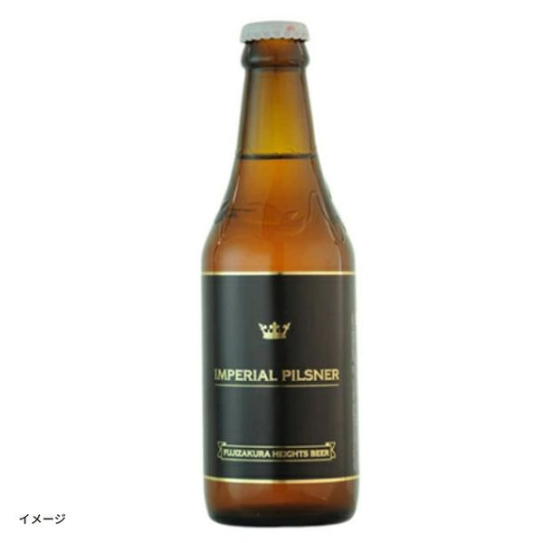富士桜高原麦酒「インペリアルピルスナー」