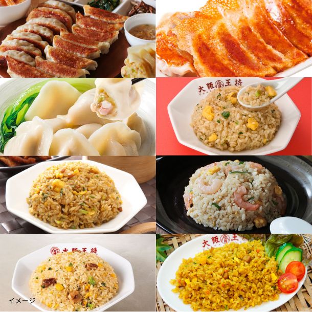 大阪王将「餃子＆チャーハンたっぷり堪能セット」のお得通販