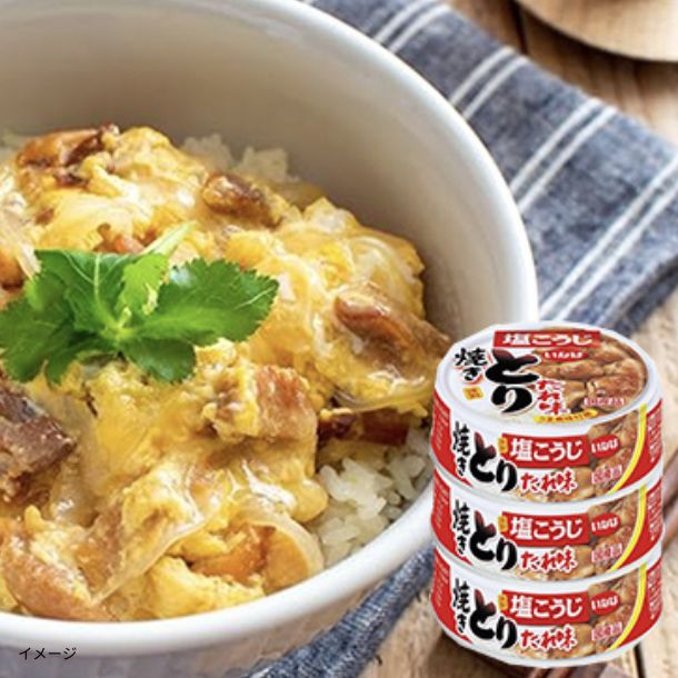 いなば「国産焼きとり たれ味（3缶）」のお得通販｜Kuradashi(クラダシ