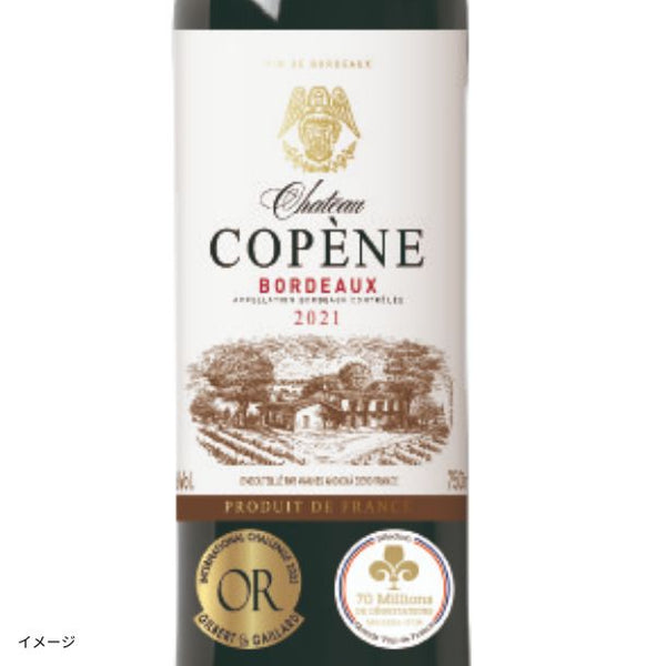 「ダブル金賞ボルドー赤ワインセット」