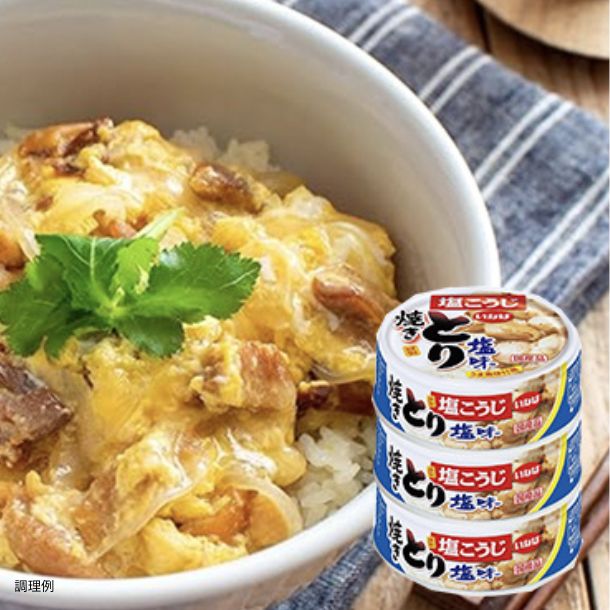 いなば「国産焼きとり 塩味（3缶）」のお得通販｜Kuradashi(クラダシ