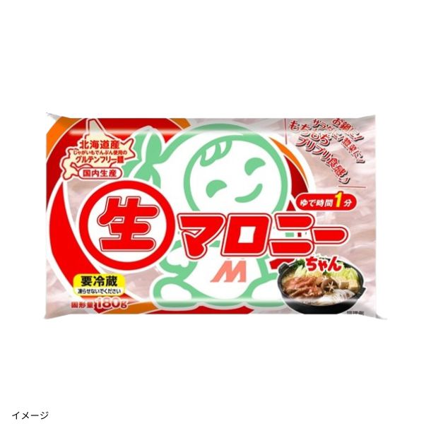 マロニー「生マロニーちゃん」180gのお得通販｜Kuradashi(クラダシ)で