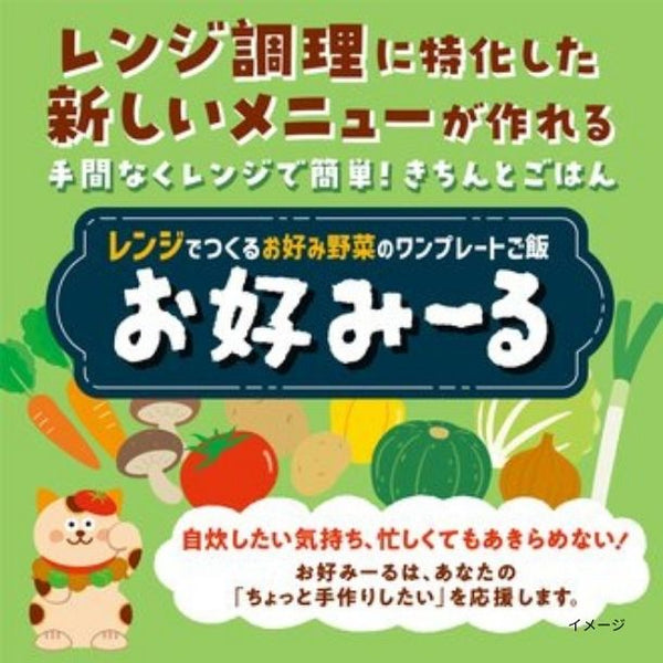 SHOWA「お好みーる」