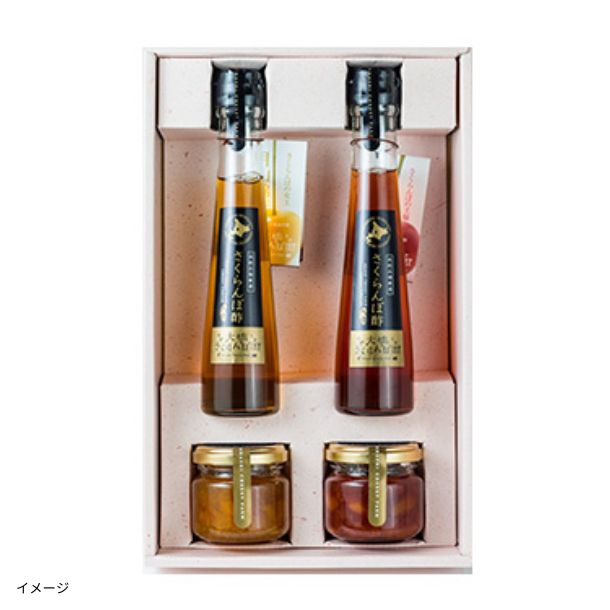 さくらんぼジャム・酢セット（南陽・月山錦）」のお得通販｜Kuradashi