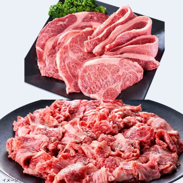 【Kuradashiオリジナル】モッタイナイビーフ  焼肉用＆切り落としセット500g×各1パック