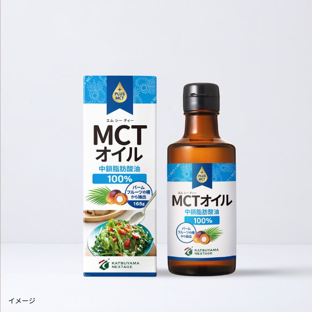 勝山ネクステージ MCTオイル」165gのお得通販｜Kuradashi(クラダシ)で