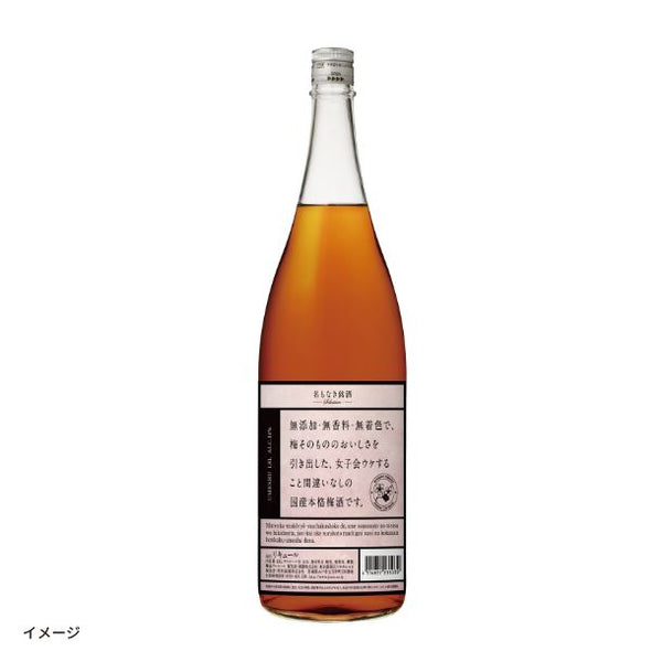 JINRO「名もなき銘酒 Selection UMESHU 14％」
