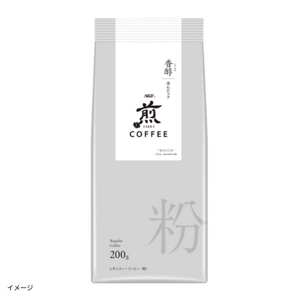 AGF「煎 レギュラー・コーヒー 香醇 澄んだコク（粉）」