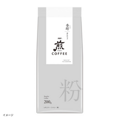 AGF「煎 レギュラー・コーヒー 香醇 澄んだコク（粉）」200g
