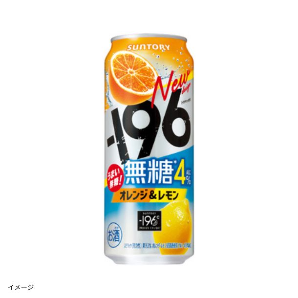 サントリー「ー196℃ 無糖 オレンジ＆レモン」500mlのお得通販
