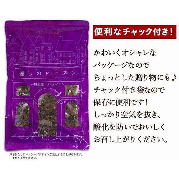 カリフォルニア レーズン」850gのお得通販｜Kuradashi(クラダシ)で