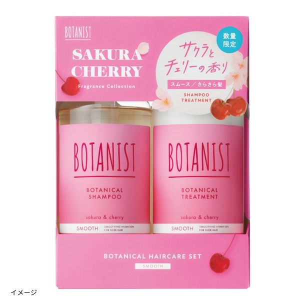 BOTANIST「ボタニカルヘアケアセット スムース サクラ＆チェリーの香り