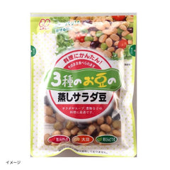 「3種のお豆の蒸しサラダ豆」85g