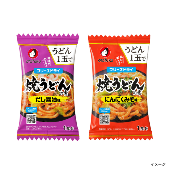 オタフクソース「焼うどんの素 だし醤油味＆にんにくみそ味セット」
