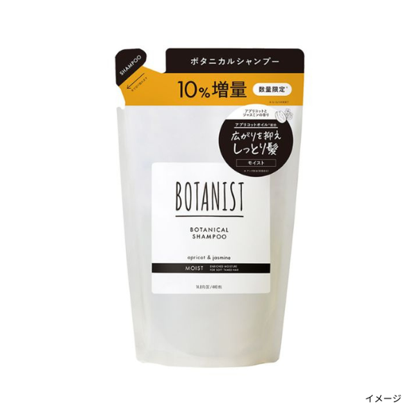BOTANIST「ボタニカルシャンプー  詰替10％増量タイプ＆ヘアオイル（モイスト）」