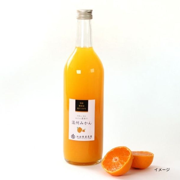 和歌山県産「有田みかんジュース」