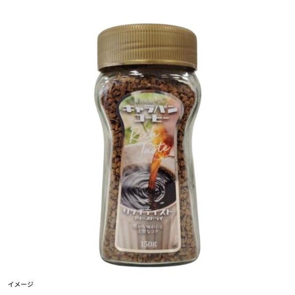 キャラバンコーヒー「インスタントコーヒーリッチテイスト」