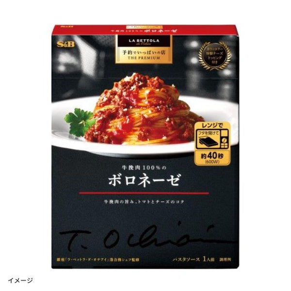 エスビー食品「牛挽肉100％のボロネーゼ」