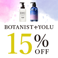 【15%OFF】I-ne特集