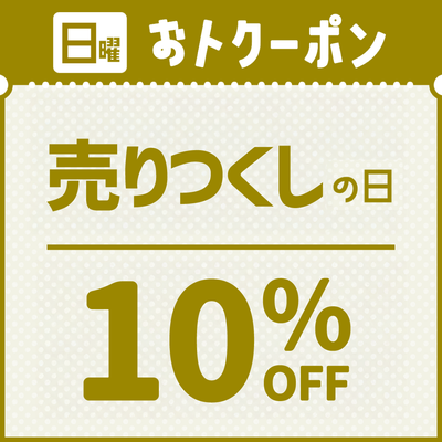バナー: /pages/limited-day
