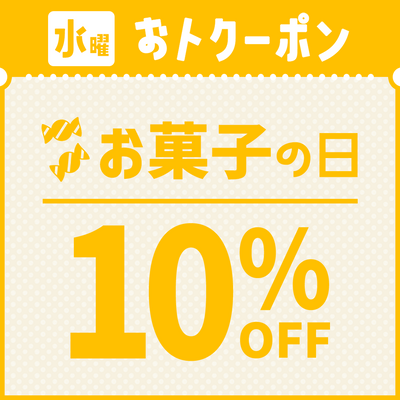 バナー: /pages/sweets-day