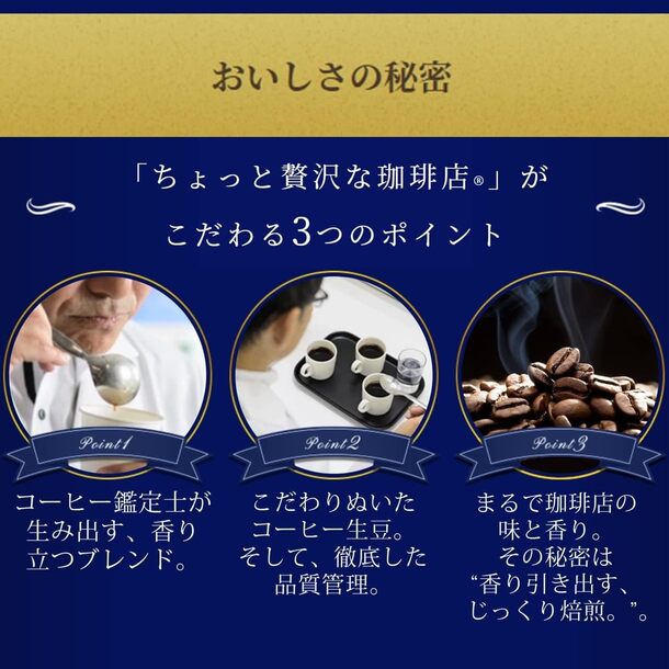 AGF「ちょっと贅沢な珈琲店 スペシャルブレンド インスタントコーヒー