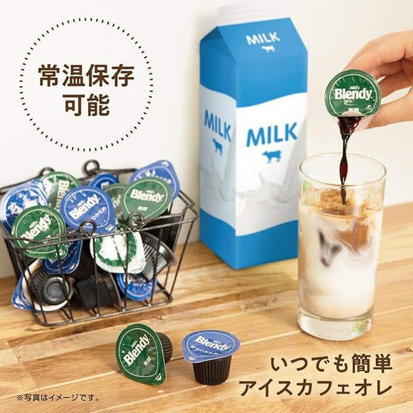 ブレンディ「ポーション キャラメルカフェオレベース」