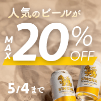 初夏のビール特集