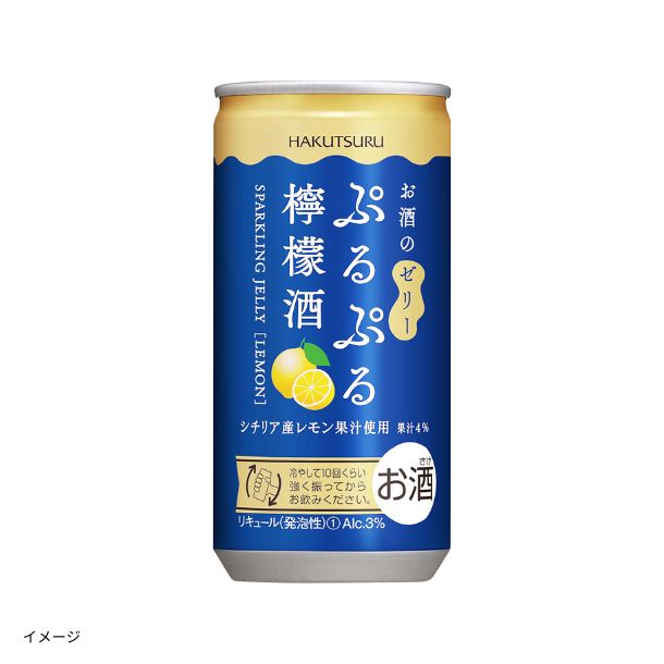 白鶴「ぷるぷる檸檬酒」190mlのお得通販｜Kuradashi(クラダシ)で