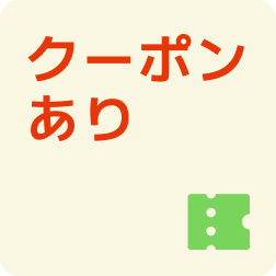 バナー: https://kuradashi.jp/pages/coupon