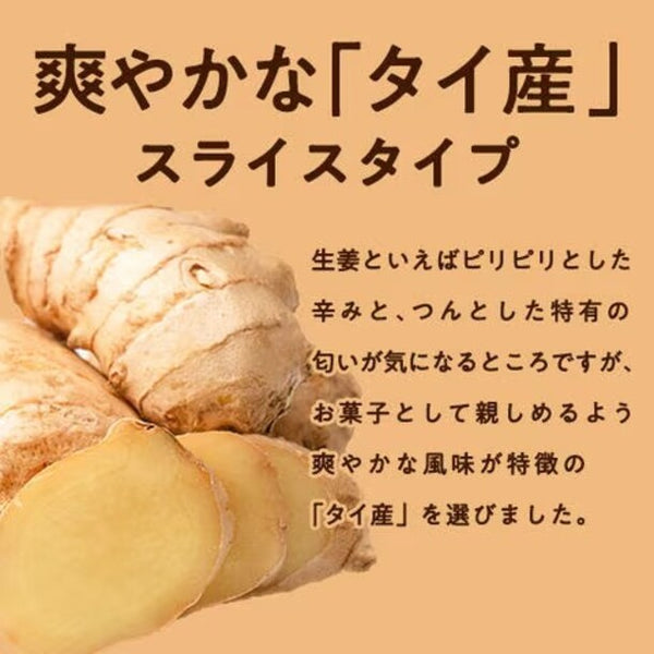 「ドライジンジャー」