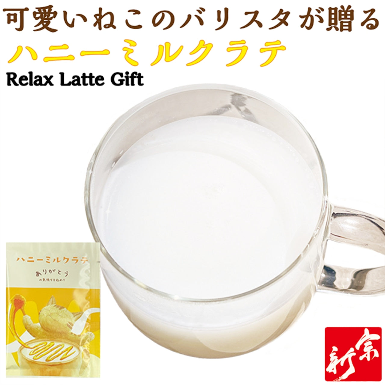 お得5㎏パック　ラテ　追加でお得に購入できます 5種類のラテ 各4袋詰め合わせセット」のお得通販｜Kuradashi(クラダシ