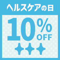 新）ヘルスケアの日