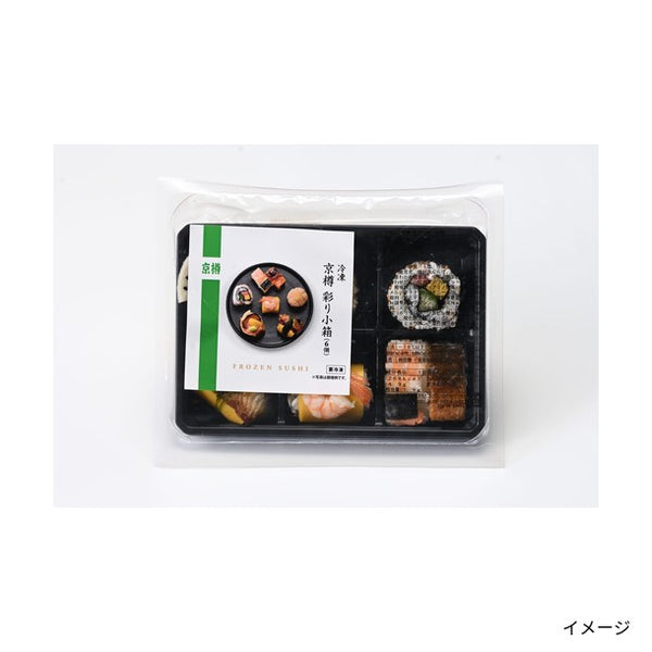 京樽「冷凍 市松鮨・彩り小箱・姫茶きん鮨セット」