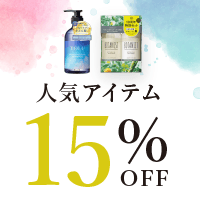 【15%OFF】I-ne特集 第2弾